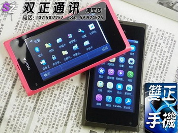 fake Nokia N9 clone